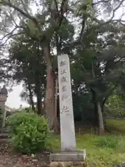 松江護國神社の建物その他