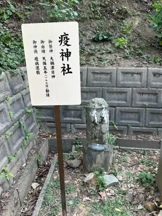 岡田神社(福岡県)