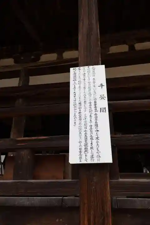 豊国神社 (広島県)