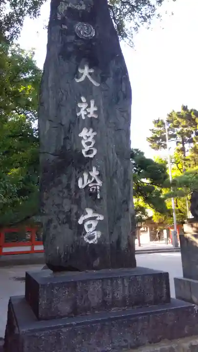筥崎宮(福岡県)