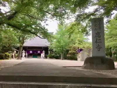 應仁寺のその他建物