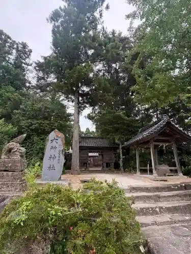 六所神社(島根県)