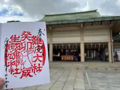 難波大社　生國魂神社(大阪府)