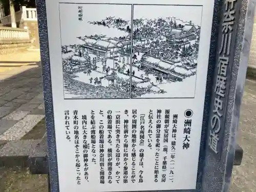 洲崎大神の{uncategorized: "未分類", other: "その他", undefined: "問題あり", building: "その他建物", grave: "お墓", sacred_gate: "鳥居", guardian: "狛犬", statue: "像", buddha: "仏像", history: "歴史", nature: "自然", garden: "庭園", animal: "動物", pagoda: "塔", temizu: "手水舎", mountain_gate: "山門・神門", sanctuary: "本殿・本堂", subordinate: "末社・摂社", art: "芸術", scenery: "景色", jizo: "地蔵", ema: "絵馬", goshuin: "御朱印", omikuji: "おみくじ", items: "授与品その他", amulet: "お守り", goshuincho: "御朱印帳", eats: "食事", festival: "お祭り", votive_dance: "神楽", shichigosan: "七五三参", wedding: "結婚式", experience: "体験その他", initially: "初詣", around: "周辺", anti_infection: "感染症対策"}