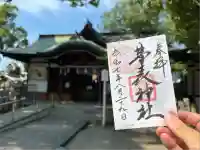 華表神社(大阪府)