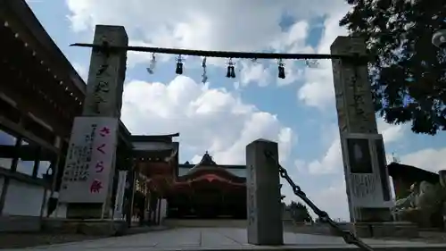 石鎚神社の山門