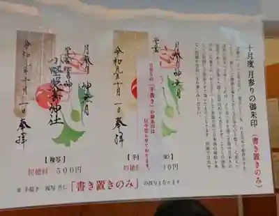 小野照崎神社のその他建物