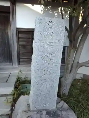 傳心寺のその他建物