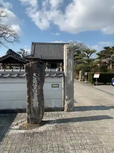 源徳寺のその他建物