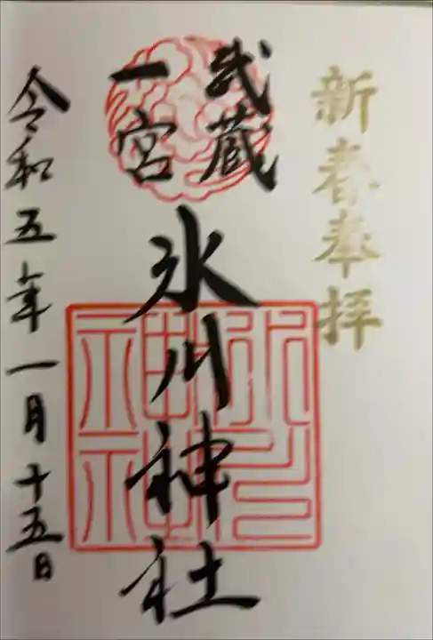 書き入れ