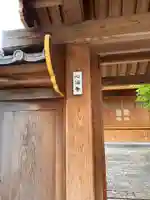 心海寺(東京都)