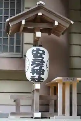 安房神社(千葉県)