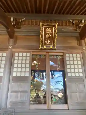 艫神社の本殿・本堂