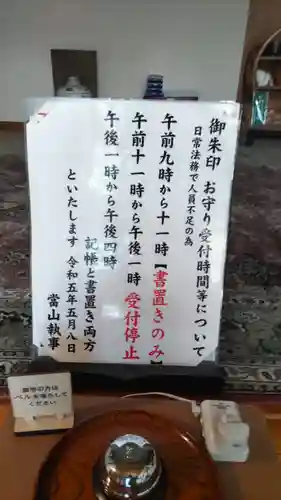 宗隆寺(神奈川県)