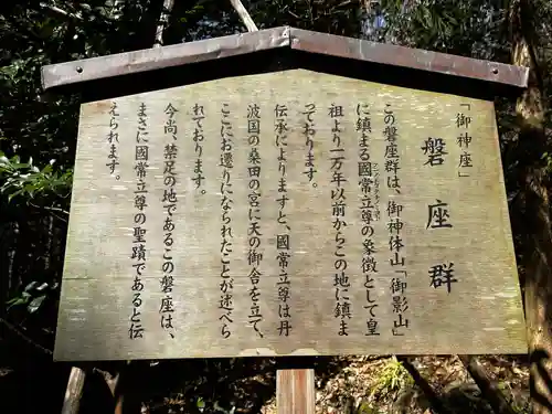 出雲大神宮(京都府)