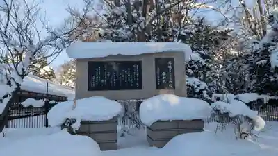 北海道護國神社の歴史