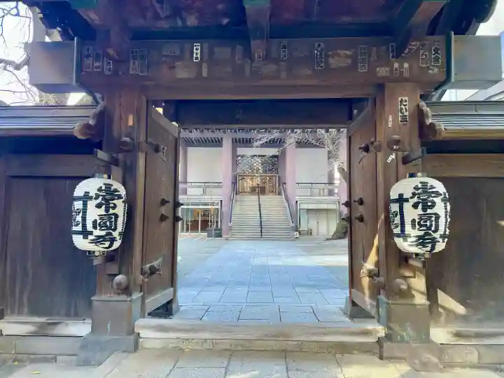 常圓寺の{uncategorized: "未分類", other: "その他", undefined: "問題あり", building: "その他建物", grave: "お墓", sacred_gate: "鳥居", guardian: "狛犬", statue: "像", buddha: "仏像", history: "歴史", nature: "自然", garden: "庭園", animal: "動物", pagoda: "塔", temizu: "手水舎", mountain_gate: "山門・神門", sanctuary: "本殿・本堂", subordinate: "末社・摂社", art: "芸術", scenery: "景色", jizo: "地蔵", ema: "絵馬", goshuin: "御朱印", omikuji: "おみくじ", items: "授与品その他", amulet: "お守り", goshuincho: "御朱印帳", eats: "食事", festival: "お祭り", votive_dance: "神楽", shichigosan: "七五三参", wedding: "結婚式", experience: "体験その他", initially: "初詣", around: "周辺", anti_infection: "感染症対策"}