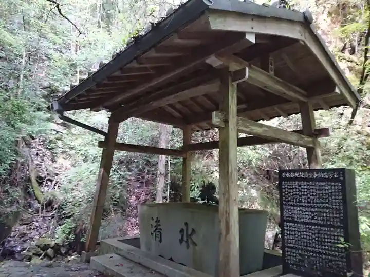 不動瀧御社の手水舎