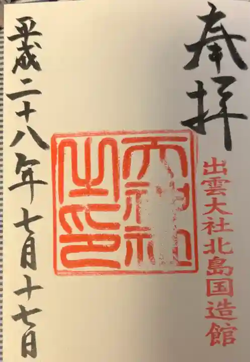 天神社の{uncategorized: "未分類", other: "その他", undefined: "問題あり", building: "その他建物", grave: "お墓", sacred_gate: "鳥居", guardian: "狛犬", statue: "像", buddha: "仏像", history: "歴史", nature: "自然", garden: "庭園", animal: "動物", pagoda: "塔", temizu: "手水舎", mountain_gate: "山門・神門", sanctuary: "本殿・本堂", subordinate: "末社・摂社", art: "芸術", scenery: "景色", jizo: "地蔵", ema: "絵馬", goshuin: "御朱印", omikuji: "おみくじ", items: "授与品その他", amulet: "お守り", goshuincho: "御朱印帳", eats: "食事", festival: "お祭り", votive_dance: "神楽", shichigosan: "七五三参", wedding: "結婚式", experience: "体験その他", initially: "初詣", around: "周辺", anti_infection: "感染症対策"}