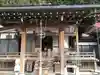 【公式】龍門院常楽寺(秩父札所十一番)の本殿・本堂