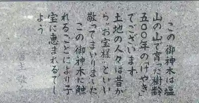 とりもつ神社のその他建物