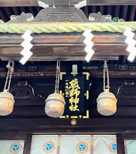 熊野神社の本殿・本堂