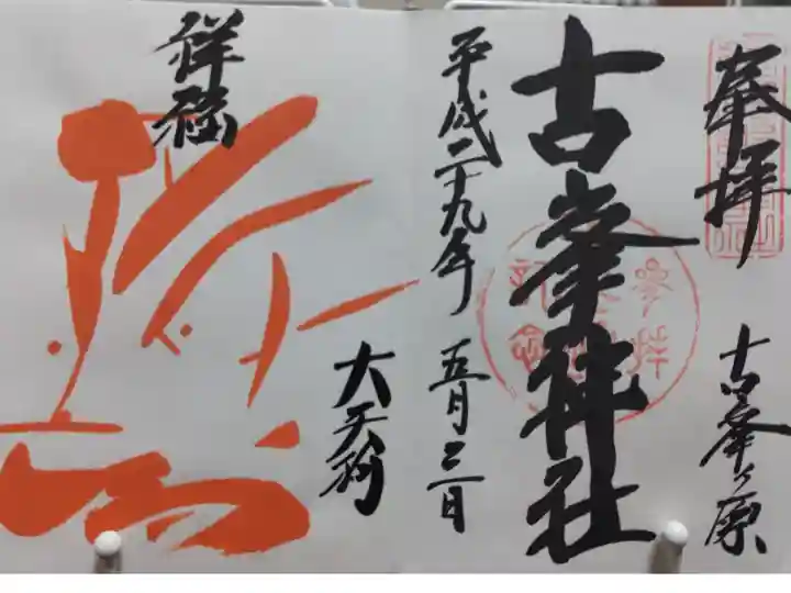 2ページでワンセット