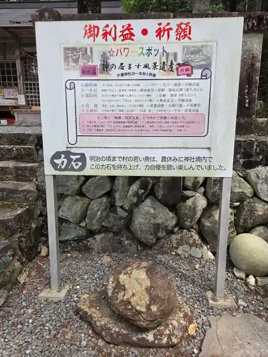 戸隠神社(岐阜県)
