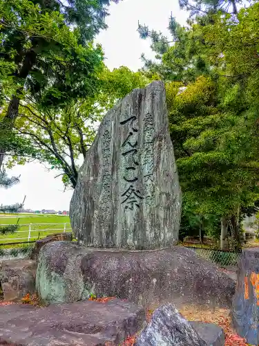 八幡社（熱池八幡社）のその他建物