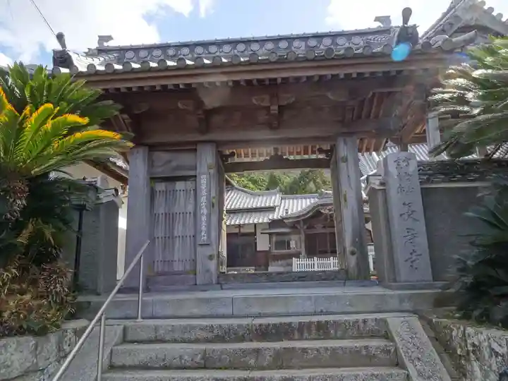 長寿寺の山門・神門