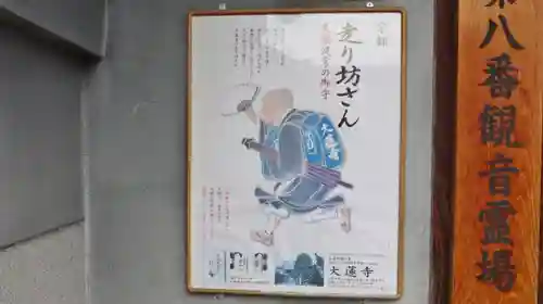 大蓮寺のその他建物