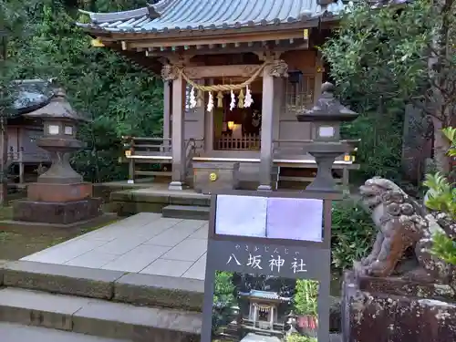 八坂神社の本殿・本堂