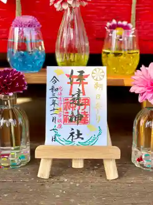 ⛩11月1日限定ご朱印⛩