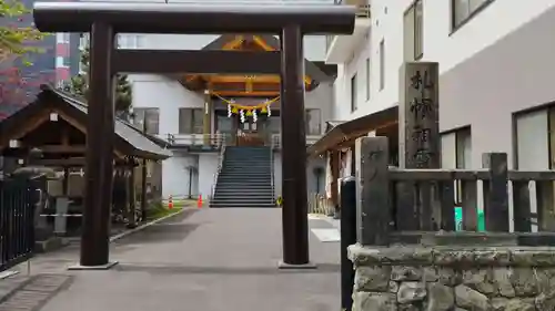 札幌祖霊神社の鳥居