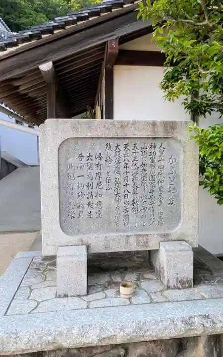 神咒寺(兵庫県)