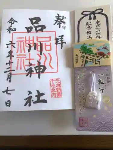 品川神社の御朱印