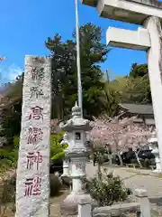 高瀧神社の建物その他