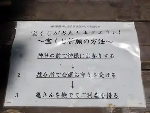 酒列磯前神社のその他建物