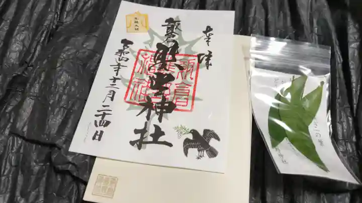 飯倉熊野神社の御朱印