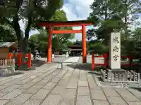城南宮の鳥居