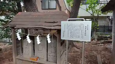 雪ケ谷八幡神社のその他建物