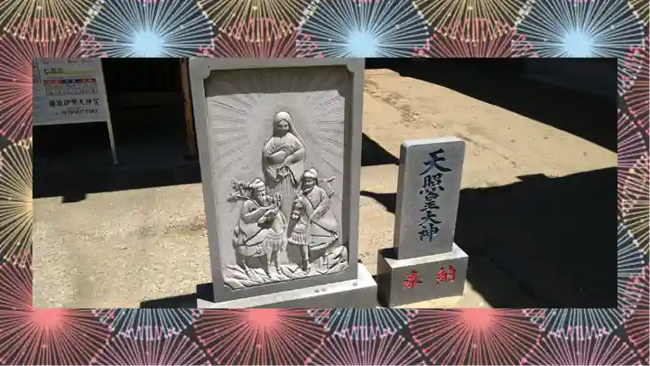 鎌数伊勢大神宮(千葉県)