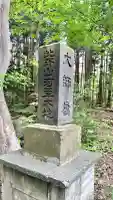 円山八十八ヶ所大師堂(北海道)