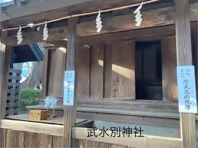 武水別神社(長野県)