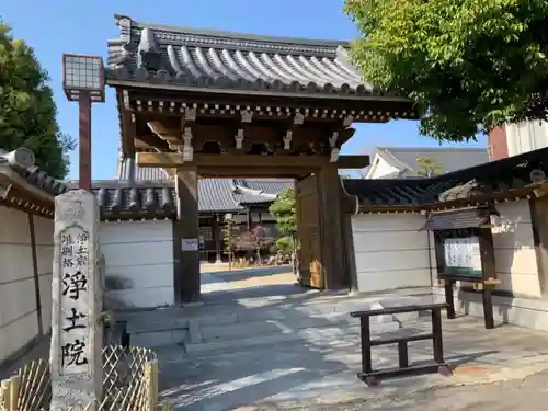 浄土院の山門・神門