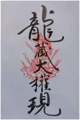 境内社の意加美神社