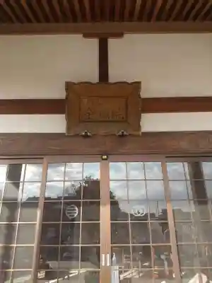 金蔵院（薬師寺）(栃木県)