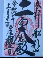 大福寺(千葉県)