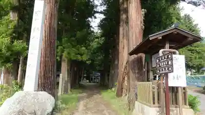 塩野神社(長野県)