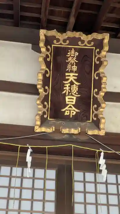 天神社(大阪府)